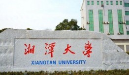 湘潭大学爆料新闻事件,揭秘校园风云背后的真相