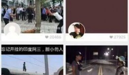 快手网红爆料往事视频